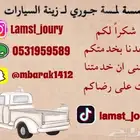 طيس التيماء