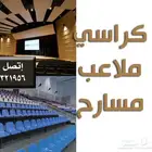 مسرح كراسي مسارح كراسي ملاعب مدرجات مسارح مدرجات مسارح صفوف