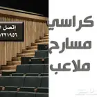 كراسي تصميم ملاعب كراسي مسارح كراسي ملاعب تصميم داخلي ملاعب