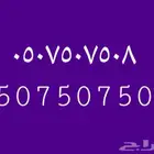 رقم مميز ثلاث دبلات نادر