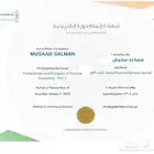 شهادة دورة معتمدة