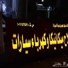 شركة بوابة المستقبل تصنيع وتركيب لوحات مضيئة حروف بارزه
