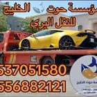 سطحة هيدروليك جدة لنقل السيارات