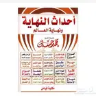 كتاب بقيمه 10 ريال بالدمام