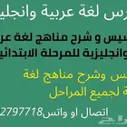 معلمة خصوصي
