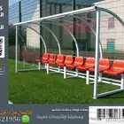 كراسي انتظار - اثاث الحدائق شارع - كراسي الملاعب اثاث خارجي