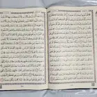 مصحف كبير 25 فى 30