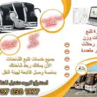 تتبع مركبات سيارات سطحات باصات هيئة النقل كروت تشغيل