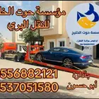 سطحه هيدروليك شحن سيارة للرياض