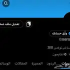 حساب تويت ر