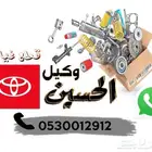 كرسي مساعد سيارات تايوتا كامري كرولا يارس