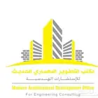 مكتب هندسي معتمد شهادة اشغال فوري