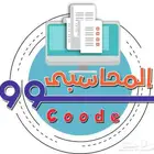عرض خاص على البرنامج المحاسبى والكاشير