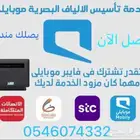 عرض خاص و حصرى من شركة موبايلى على تقوية الانترنت و الاتصال