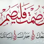 حسن خطك بالقلم العادي
