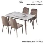طاولات طعام جديدة رخام