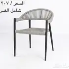 كراسي خارجيه