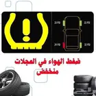 حساسات كفرات مع تركيب وبرمجه باقل سعر