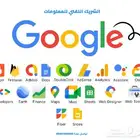 حول أفكارك إلى واقع مع خدمات جوجل المتكاملة