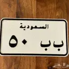 لوحة دباب مميزه