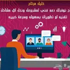 تحويل الأفكار إلى مواقع وتطبيقات مبتكرة