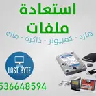 استرجاع الملفات المحذوفة