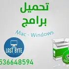 تحميل برامج للكمبيوتر - مدى الحياه