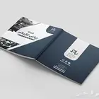 تصميم ملف تعريفي للشركات والمؤسسات بسعر مناسب