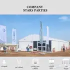 مخيمات اوروبية