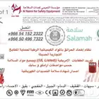 النعيمي للسلامة والأجهزة الأمنية