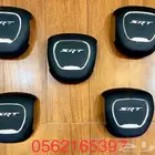 اغطية ايرباقات SRT 2015-2022 خامة وكالة مصدوم