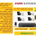 العرض الاقوى 4كاميرات مراقبة هكفجن 5ميغا مع صوت مع التركيب