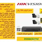 عرض 2 كاميرات مراقبة هكفجن 5ميغابكسل 799 ريال شامل التركيب
