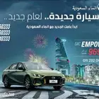 جي اي سي جاك امباو فل كامل اقل سعر بالمملكه