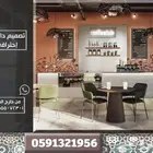 تخطيط هندسي تصميم داخلي ديكور كافيه تصميم فندق تصميم صالون