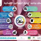 برنامج مبيعات صالون نسائي معتمد