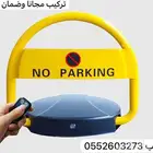 حاجز مواقف السيارات قفل الباركينج حاجز سيارة