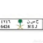 لوحه مميزة باسم حسن