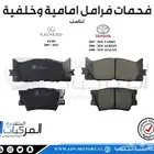 للافالون قطع غيار استهلاكية فحمات وهوبات .