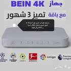 رسيفرات BEIN واشتراكات جوبكس