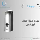 صبانات فوم او عادي