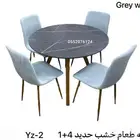 طاولات طعام 4شخص  متعدد لون