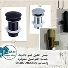 محبس زاويه و راس هراب اسود وذهبي و كروم