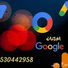 اعلانات قوقل اعلان قوقل-اعلان جوجل-حملة قوقل تسويق الكتروني