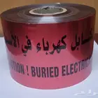 شريط ممغنط 300 متر