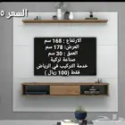 طاولات تلفزيون عصرية