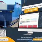 برنامج محاسبي لتسجيل إيجارت الحاويات - أفضل برنامج حاويات