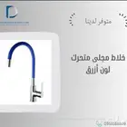 مغاسل - خلاطات-كراسي