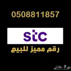 سوا مميز ب150