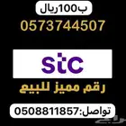 للبيع سوا مميز